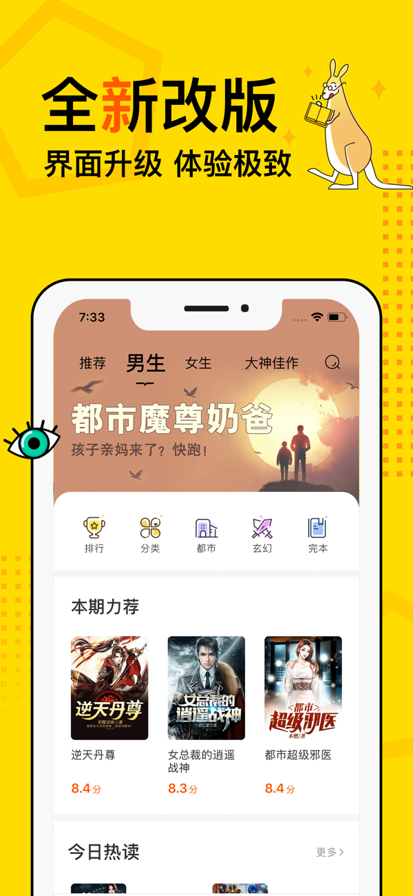 得间小说app全文免费阅读截图