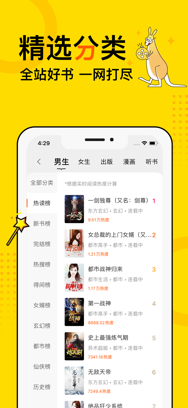 得间小说app全文免费阅读截图