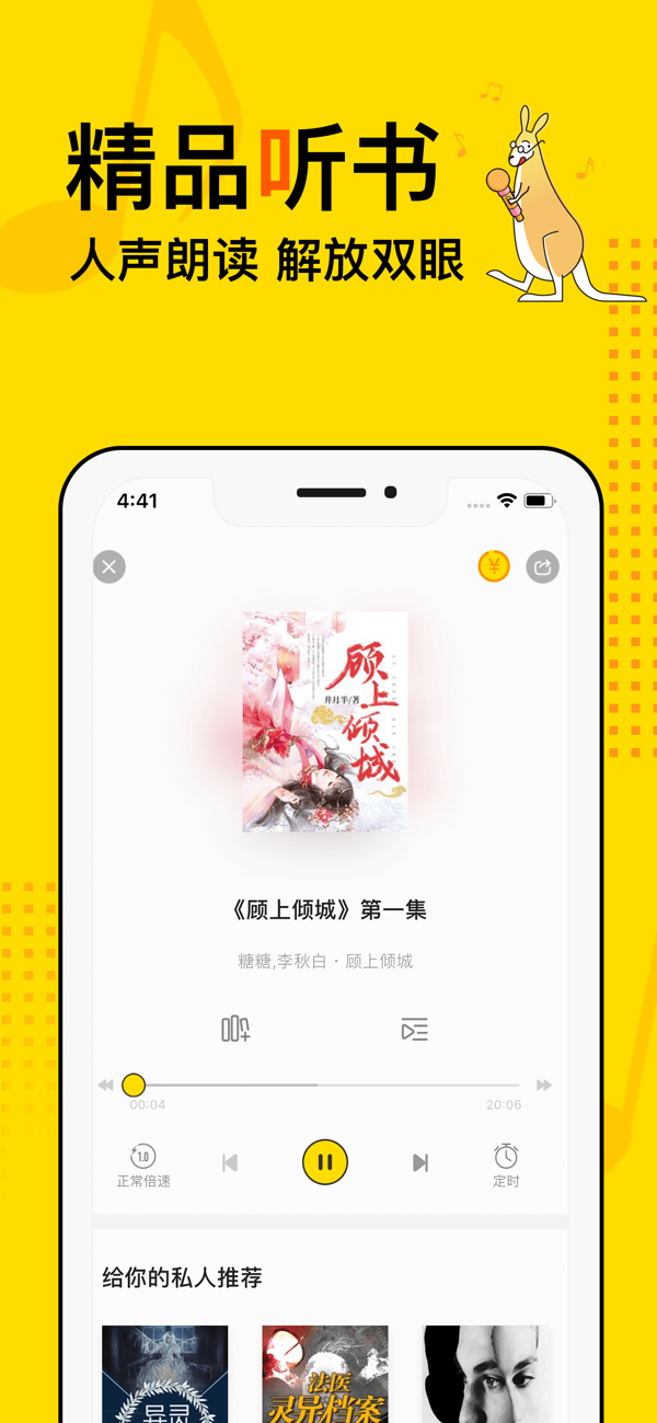得间小说app全文免费阅读截图