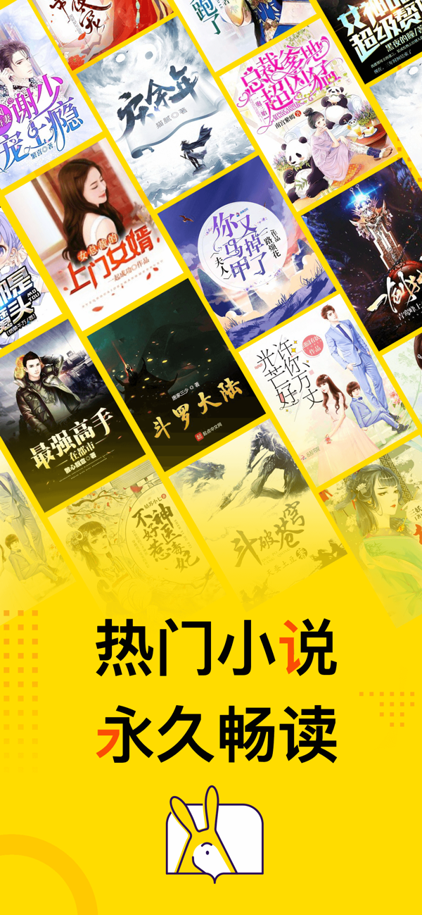 得间小说app全文免费阅读截图