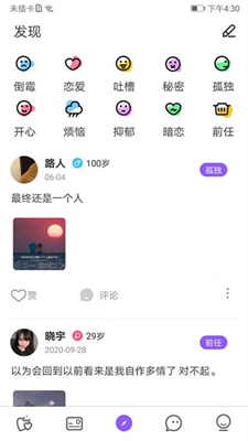 爱零社交2022最新下载截图