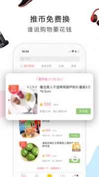 萌推app安卓版下载安装截图