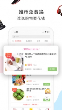 萌推app2022最新版免费下载截图