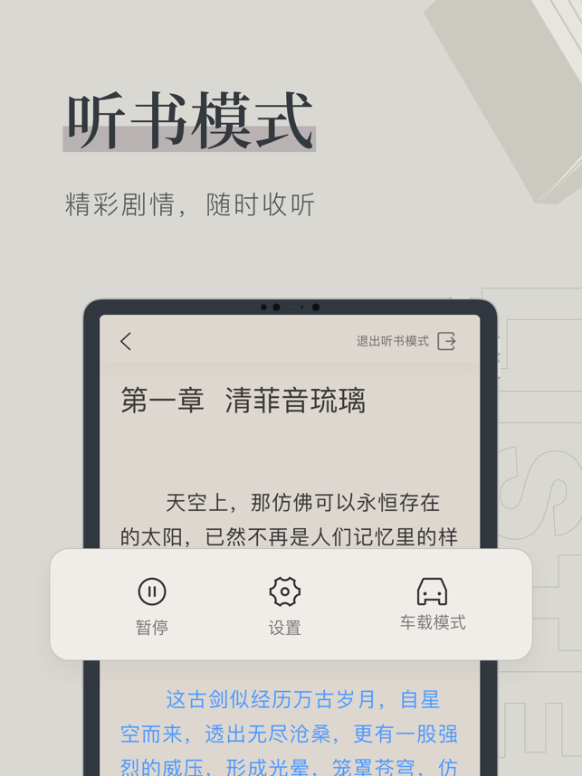 笔趣阁追书app官方版免费下载截图