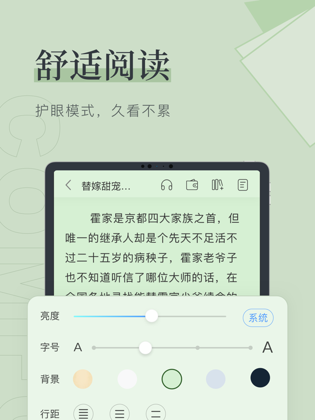 笔趣阁追书app官方版免费下载截图