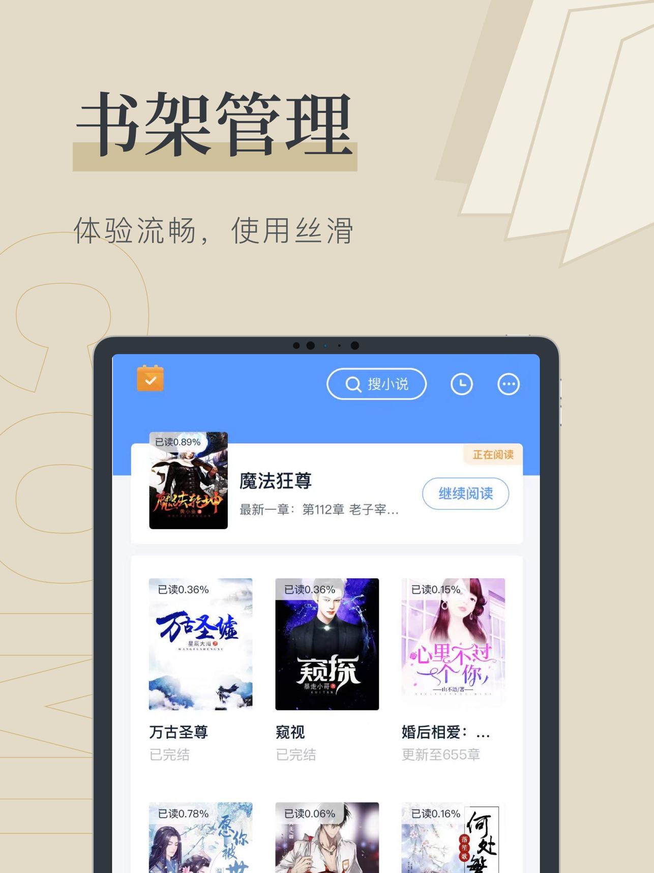  笔趣阁追书app旧版本截图