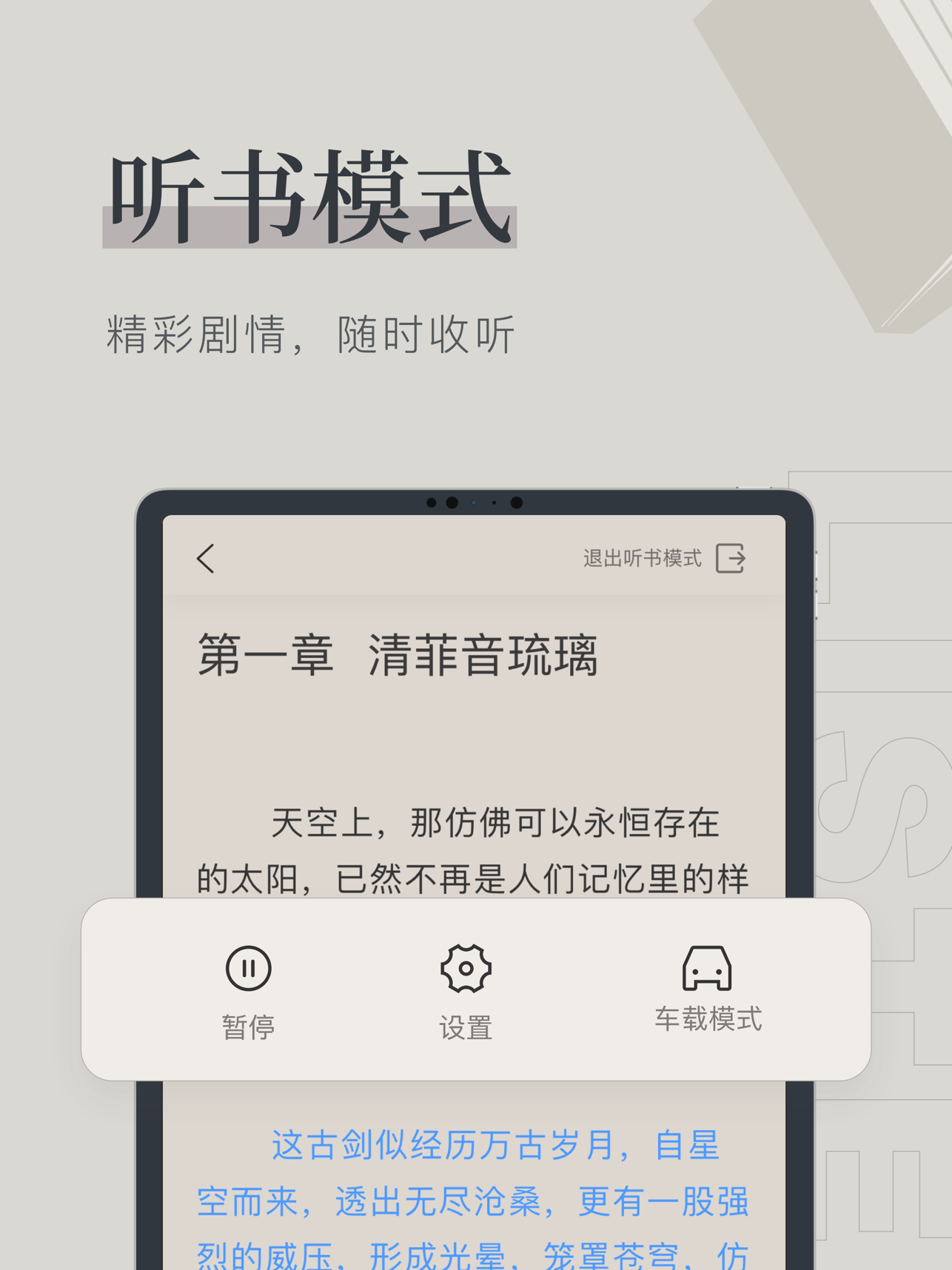  笔趣阁追书app旧版本截图