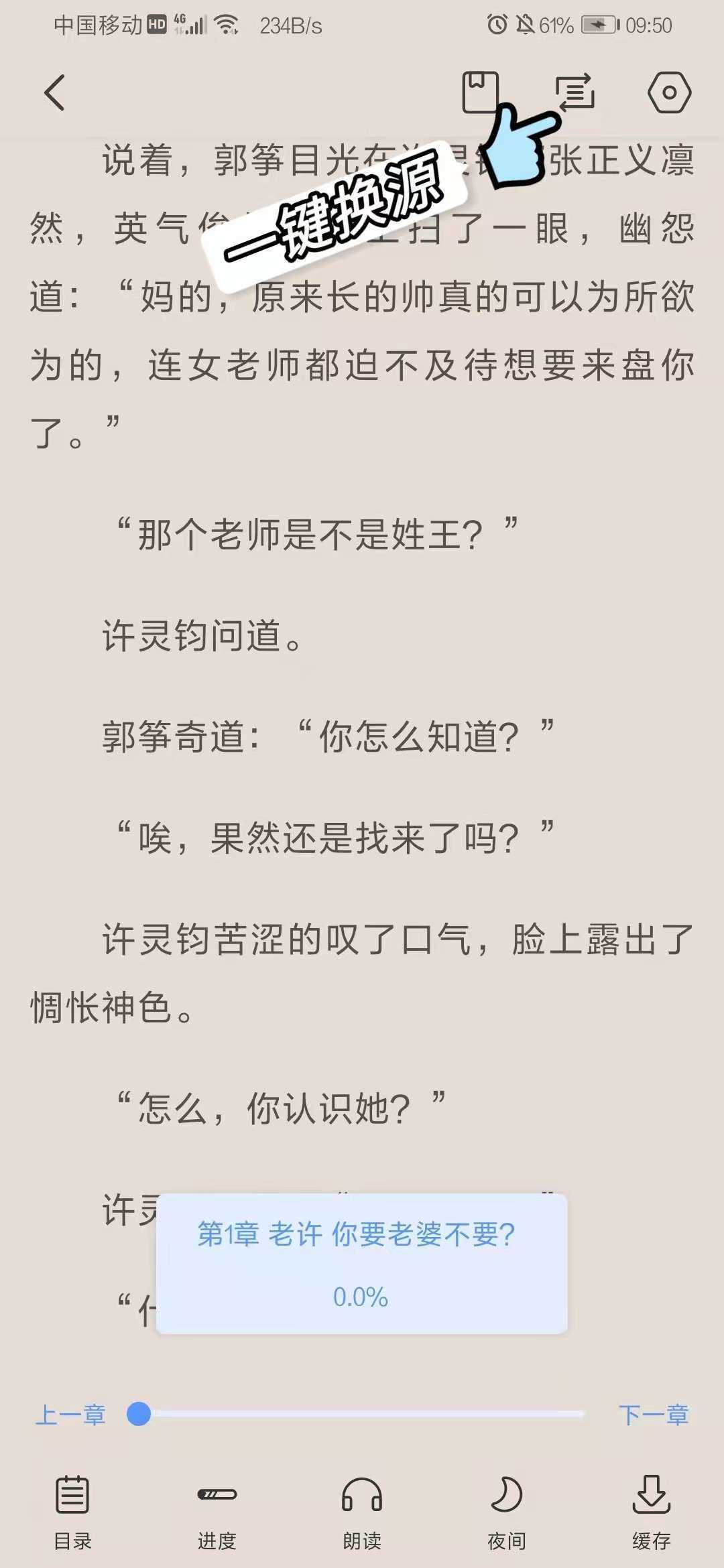 奇墨小说app官网版下载安装截图