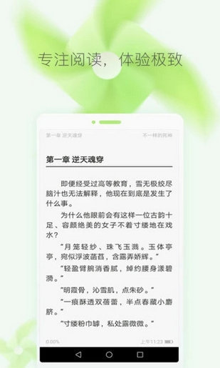 奇墨小说app纯净版下载截图