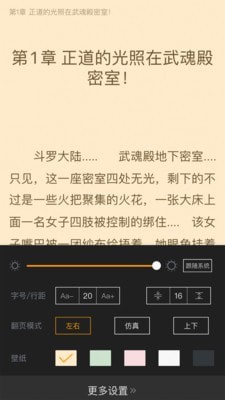新笔趣阁书城app橙色版下载截图