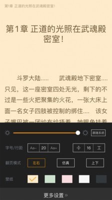 新笔趣阁书城app橙色版下载