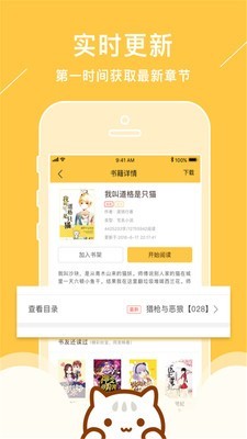 新笔趣阁app官方新版下载截图
