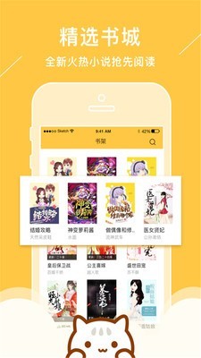 新笔趣阁app官方新版下载截图