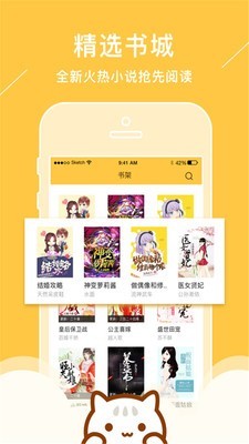 新笔趣阁app官方新版下载