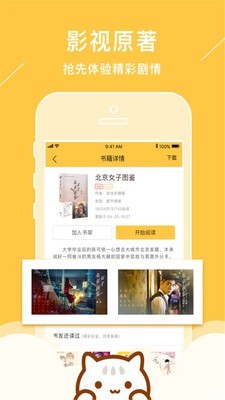 新笔趣阁app官方新版下载截图