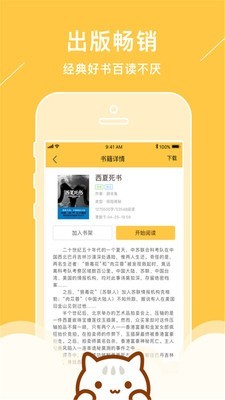 新笔趣阁app官方新版下载截图