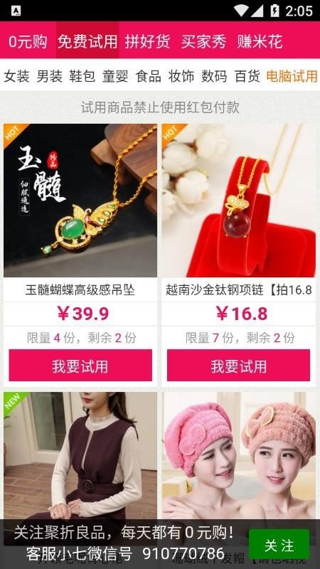 聚折良品2022最新下载截图