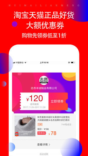 聚折良品2022最新下载截图