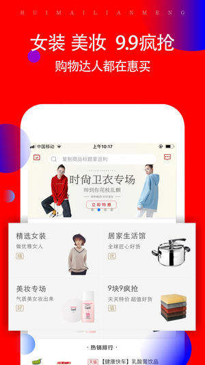 聚折良品2022最新下载截图