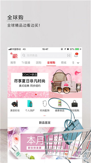 东方购物截图
