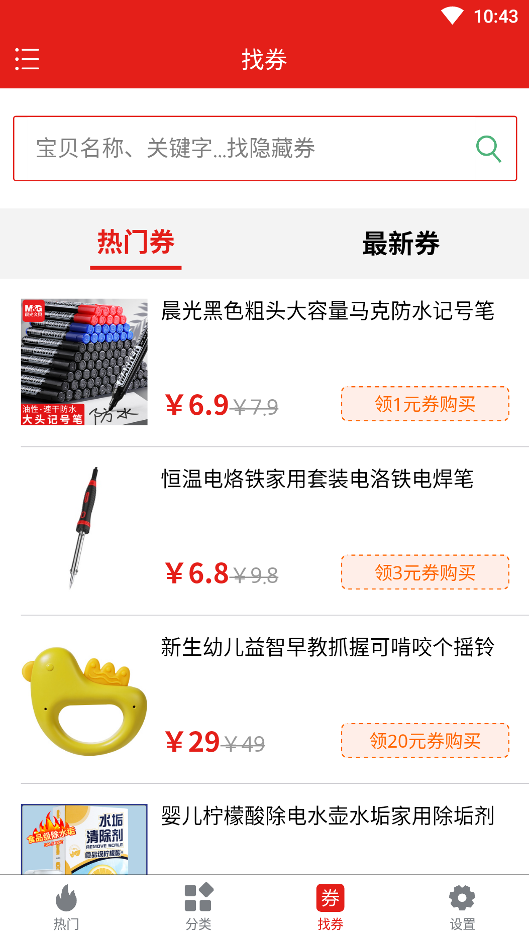 乐享源截图