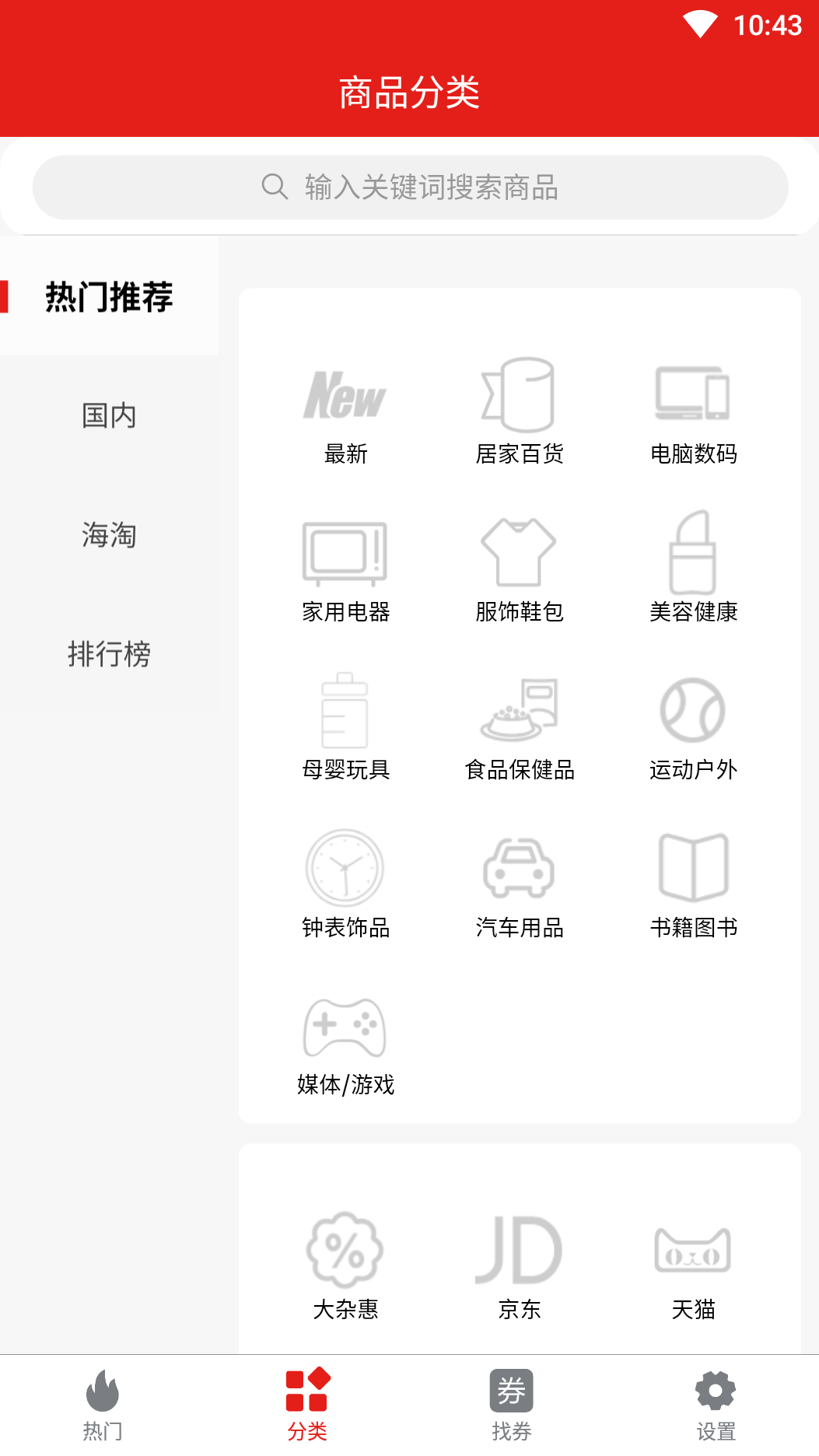 乐享源截图