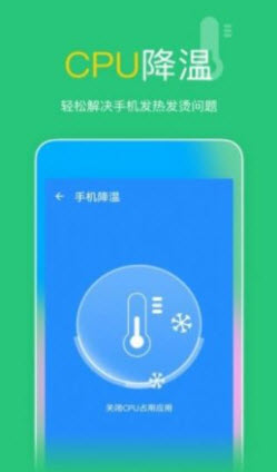 悦清理app下载官方版截图