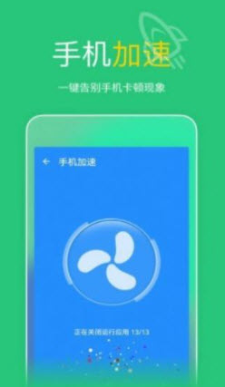 悦清理app下载官方版截图