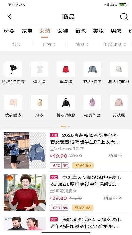 肥猫乐购2022最新下载截图