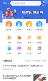 上海本地宝app官方下载截图