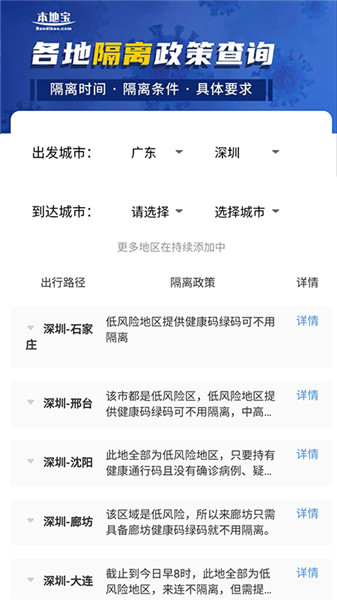  西安本地宝2022官方版下载截图