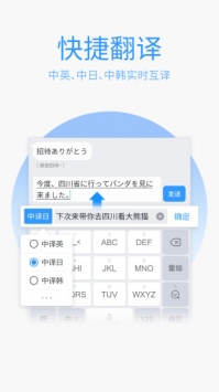 QQ输入法app下载截图