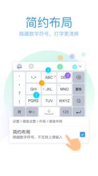 QQ输入法app最新版2020下载