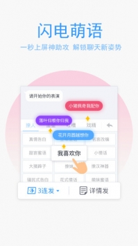 QQ输入法app最新版2020下载截图