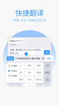 QQ输入法app最新版2020下载截图