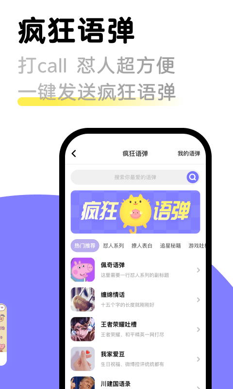 见萌输入法app免费下载截图