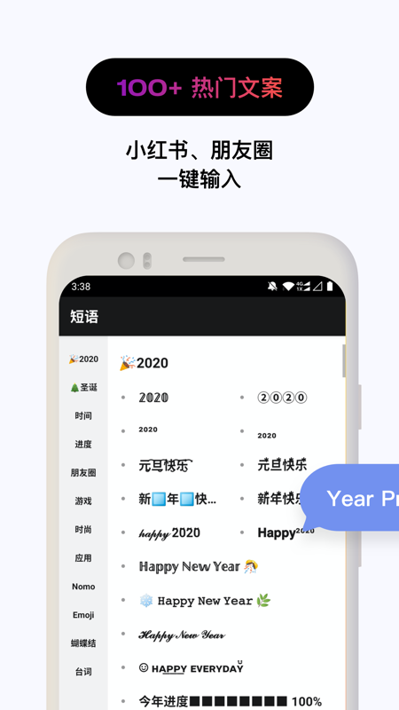 花样文字app官方版下载安装截图