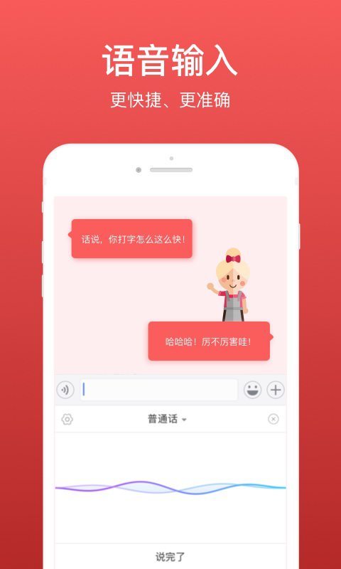 微商输入法app官方版下载安装截图