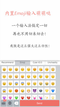 颜文字输入法app下载官方版截图