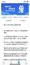 杭州本地宝app2022最新下载截图