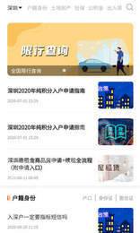杭州本地宝app2022最新下载截图