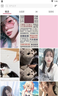 中二元气壁纸2022最新下载截图