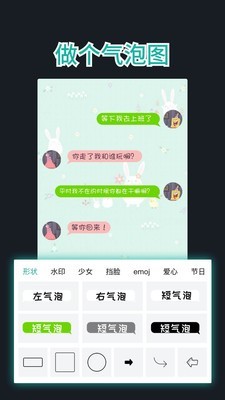 文字图制作软件下载