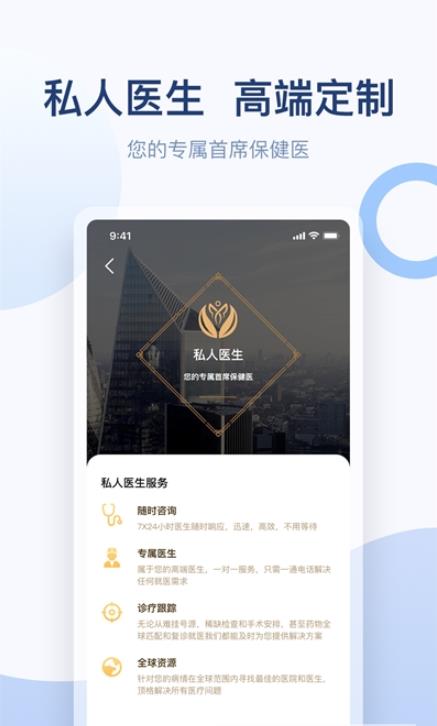 金恪健康app下载安装截图