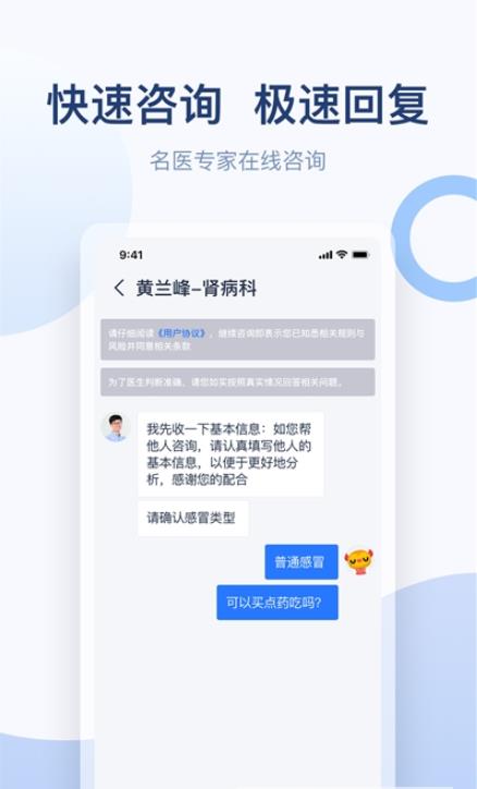 金恪健康app下载安装截图