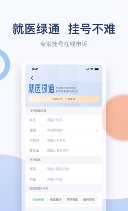 金恪健康app下载安装