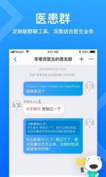 160医生app2022最新版下载截图