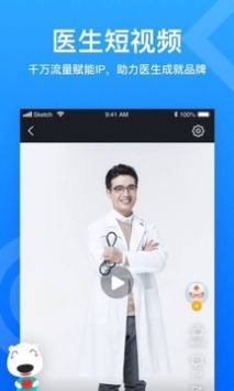 160医生app2022最新版下载截图