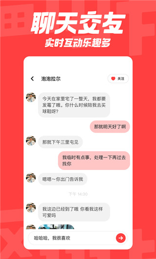 翻咔2022最新下载截图