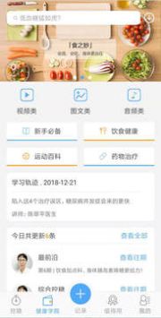 优唐医生app下载官网版截图